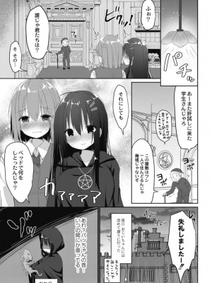 コミックリブート COMIC Reboot Vol. 18_262