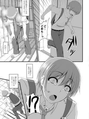 コミックリブート COMIC Reboot Vol. 18_269
