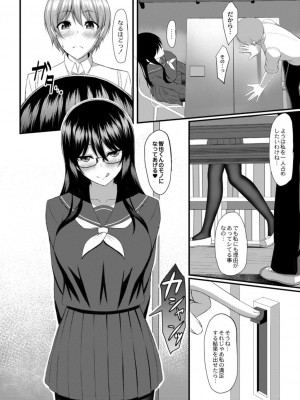コミックリブート COMIC Reboot Vol. 18_272