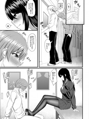 コミックリブート COMIC Reboot Vol. 18_273