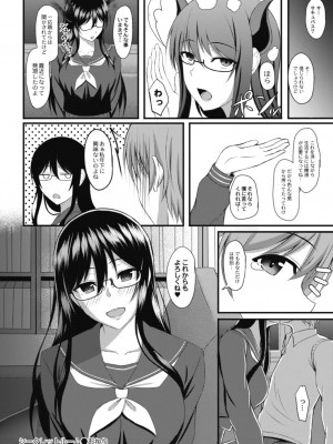 コミックリブート COMIC Reboot Vol. 18_288