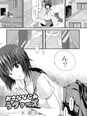 コミックリブート COMIC Reboot Vol. 18_289