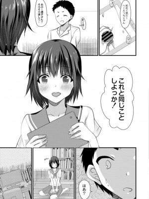 コミックリブート COMIC Reboot Vol. 18_291