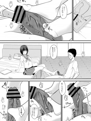 コミックリブート COMIC Reboot Vol. 18_292