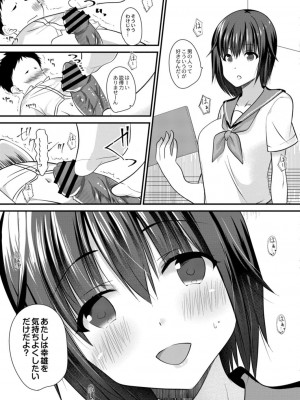コミックリブート COMIC Reboot Vol. 18_293