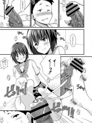 コミックリブート COMIC Reboot Vol. 18_295