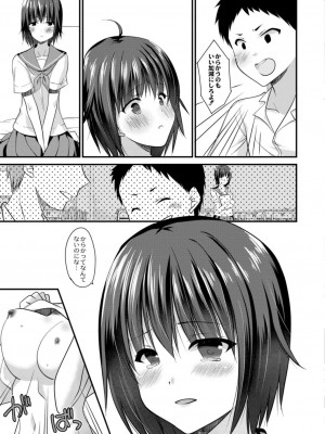 コミックリブート COMIC Reboot Vol. 18_297