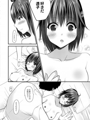 コミックリブート COMIC Reboot Vol. 18_306