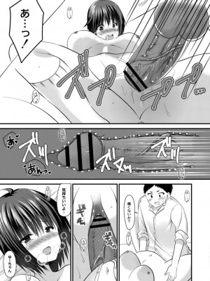 コミックリブート COMIC Reboot Vol. 18_307