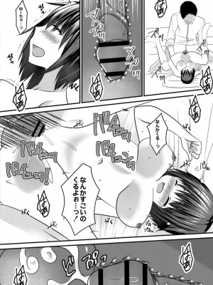 コミックリブート COMIC Reboot Vol. 18_310