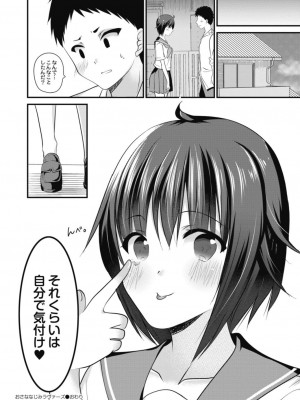 コミックリブート COMIC Reboot Vol. 18_312