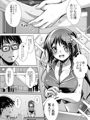コミックリブート COMIC Reboot Vol. 18_315