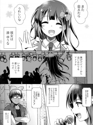 コミックリブート COMIC Reboot Vol. 18_316