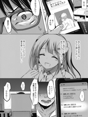 コミックリブート COMIC Reboot Vol. 18_318