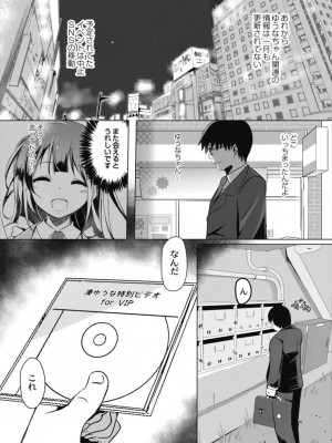 コミックリブート COMIC Reboot Vol. 18_319