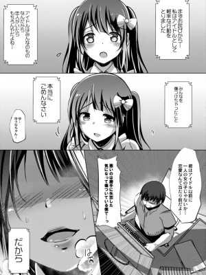 コミックリブート COMIC Reboot Vol. 18_321