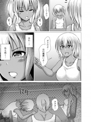 コミックリブート COMIC Reboot Vol. 18_351