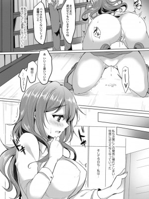 コミックリブート COMIC Reboot Vol. 18_369