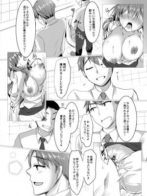 コミックリブート COMIC Reboot Vol. 18_380