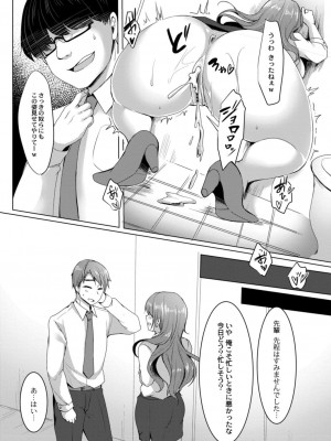 コミックリブート COMIC Reboot Vol. 18_385