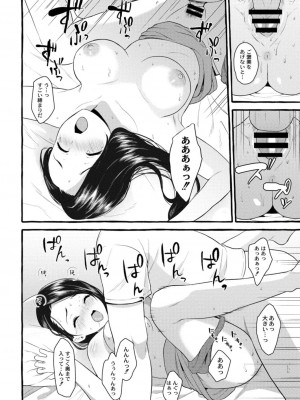 コミックリブート COMIC Reboot Vol. 18_396