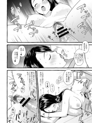 コミックリブート COMIC Reboot Vol. 18_410