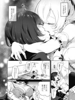 コミックリブート COMIC Reboot Vol. 18_414