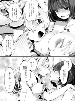 コミックリブート COMIC Reboot Vol. 18_415