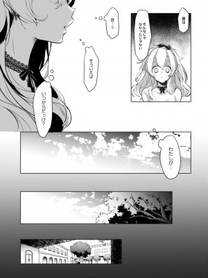 コミックリブート COMIC Reboot Vol. 18_416