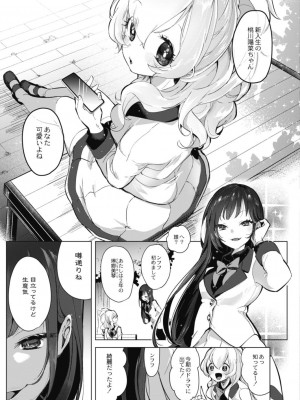 コミックリブート COMIC Reboot Vol. 18_417