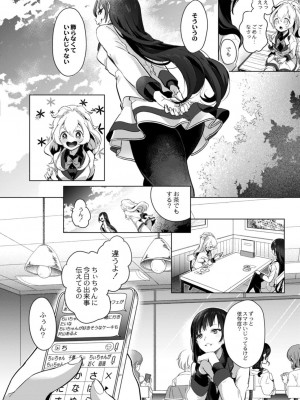 コミックリブート COMIC Reboot Vol. 18_418