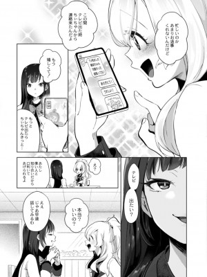コミックリブート COMIC Reboot Vol. 18_419