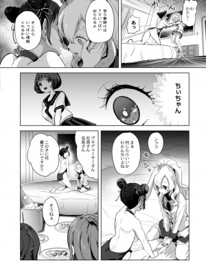 コミックリブート COMIC Reboot Vol. 18_422