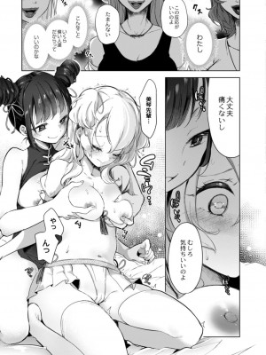 コミックリブート COMIC Reboot Vol. 18_425