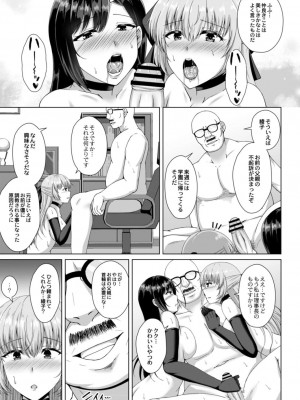 コミックリブート COMIC Reboot Vol. 18_441