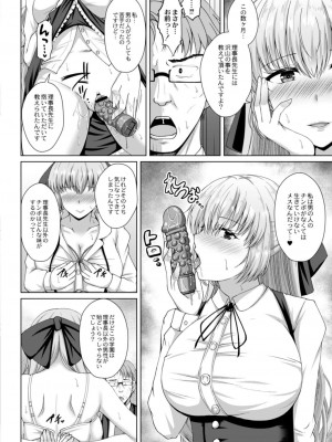 コミックリブート COMIC Reboot Vol. 18_444