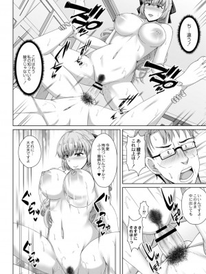 コミックリブート COMIC Reboot Vol. 18_454