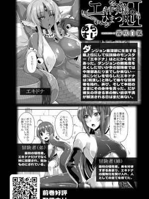 コミックリブート COMIC Reboot Vol. 18_460