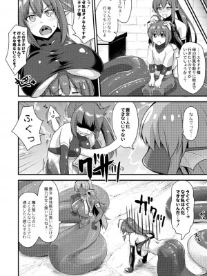 コミックリブート COMIC Reboot Vol. 18_462