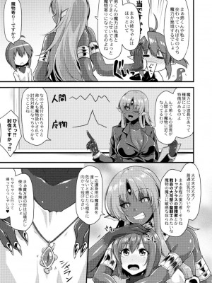 コミックリブート COMIC Reboot Vol. 18_463