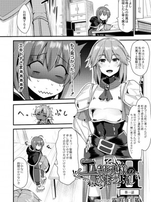 コミックリブート COMIC Reboot Vol. 18_464