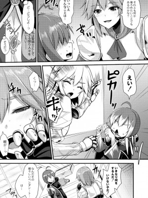 コミックリブート COMIC Reboot Vol. 18_465