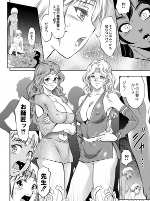 コミックリブート COMIC Reboot Vol. 18_504
