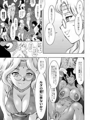 コミックリブート COMIC Reboot Vol. 18_505