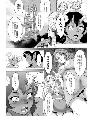 コミックリブート COMIC Reboot Vol. 18_506