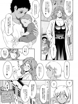 コミックリブート COMIC Reboot Vol. 18_509