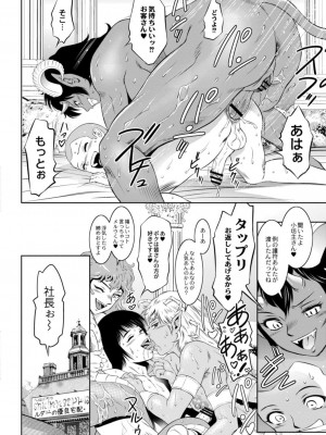 コミックリブート COMIC Reboot Vol. 18_510