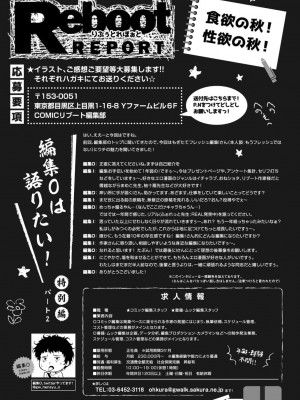 コミックリブート COMIC Reboot Vol. 18_513