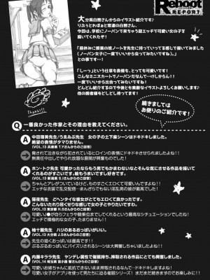 コミックリブート COMIC Reboot Vol. 18_514