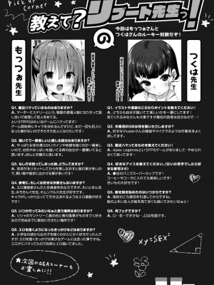 コミックリブート COMIC Reboot Vol. 18_515